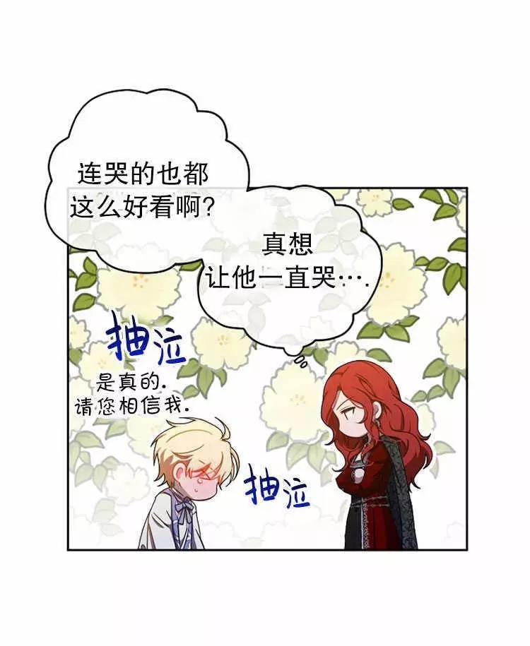 《好像掉进女尊游戏了》漫画最新章节第11话免费下拉式在线观看章节第【8】张图片