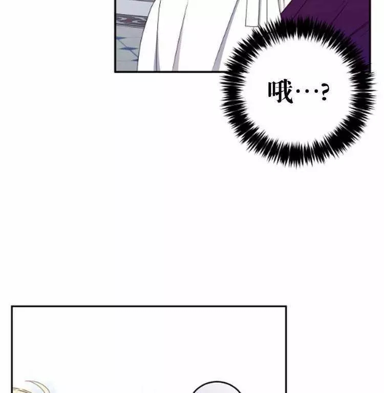 《好像掉进女尊游戏了》漫画最新章节第28话免费下拉式在线观看章节第【44】张图片