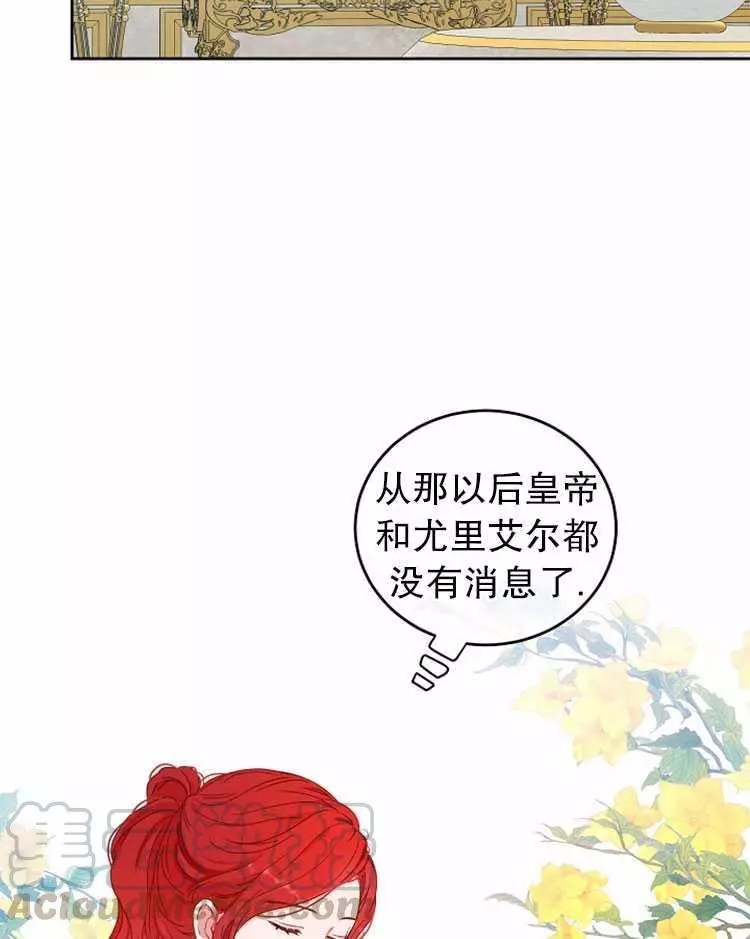 《好像掉进女尊游戏了》漫画最新章节第21话免费下拉式在线观看章节第【33】张图片