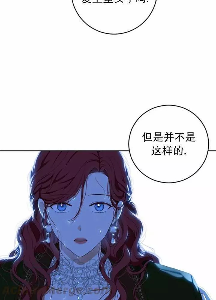 《好像掉进女尊游戏了》漫画最新章节第39话免费下拉式在线观看章节第【41】张图片