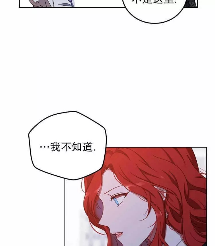 《好像掉进女尊游戏了》漫画最新章节第11话免费下拉式在线观看章节第【22】张图片