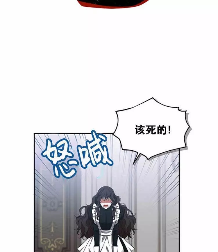 《好像掉进女尊游戏了》漫画最新章节第9话免费下拉式在线观看章节第【27】张图片