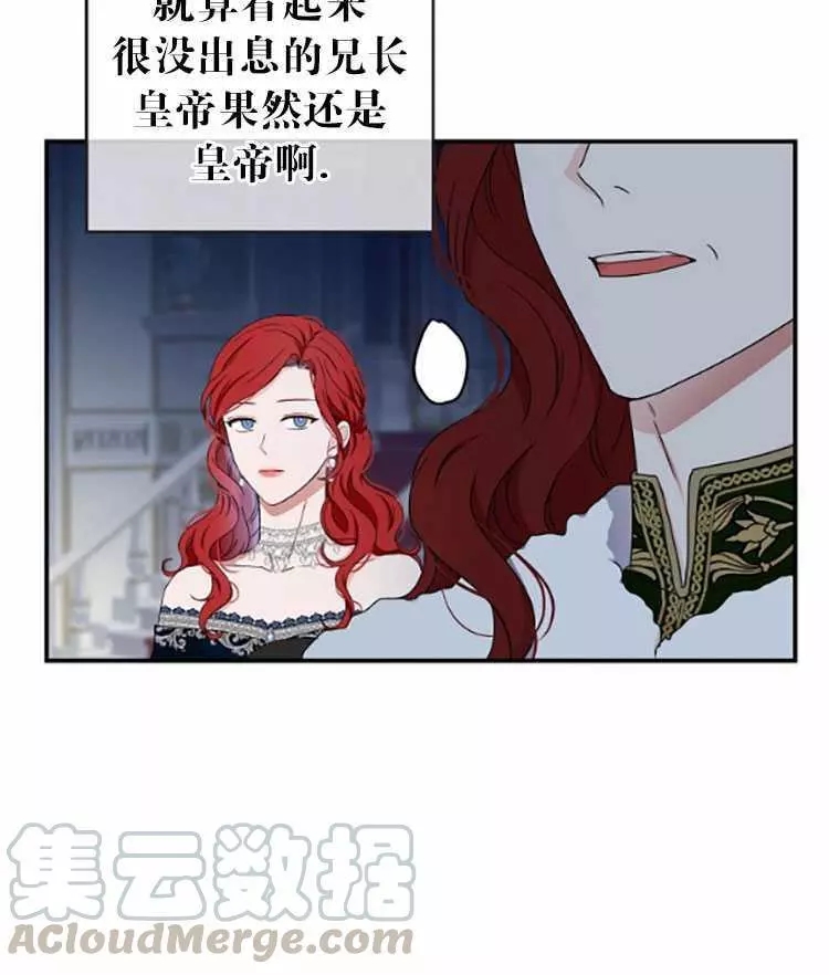 《好像掉进女尊游戏了》漫画最新章节第34话免费下拉式在线观看章节第【29】张图片