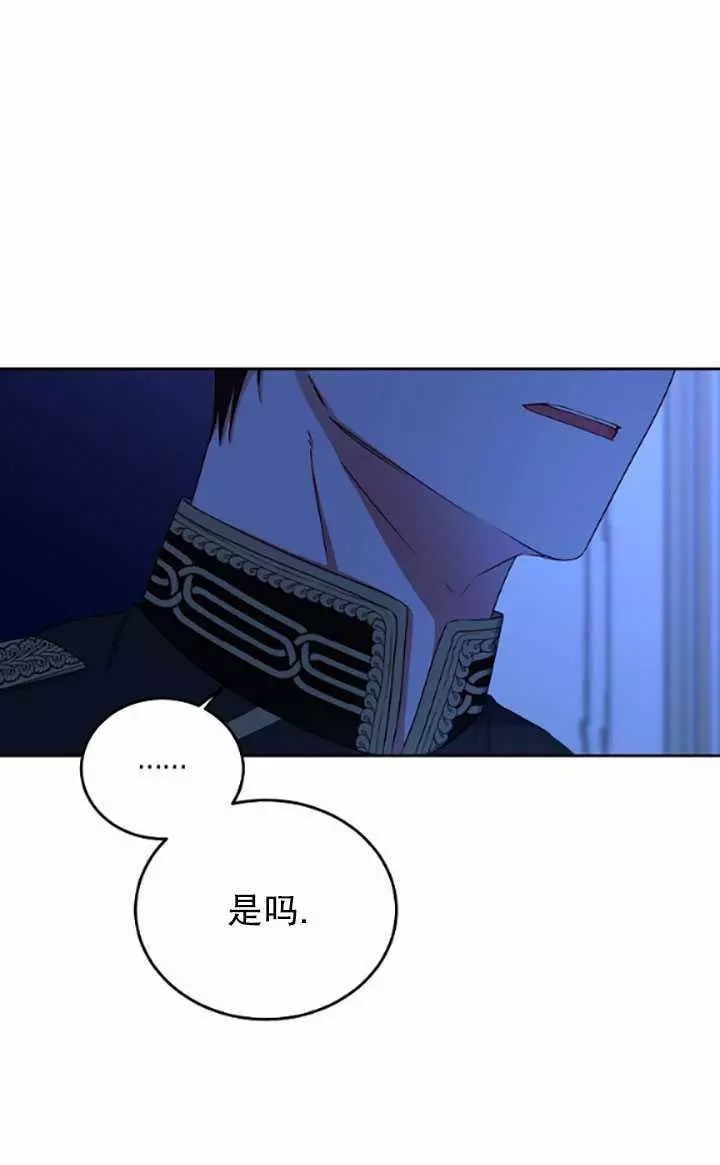 《好像掉进女尊游戏了》漫画最新章节第32话免费下拉式在线观看章节第【47】张图片