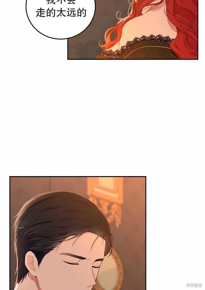 《好像掉进女尊游戏了》漫画最新章节第50话免费下拉式在线观看章节第【56】张图片