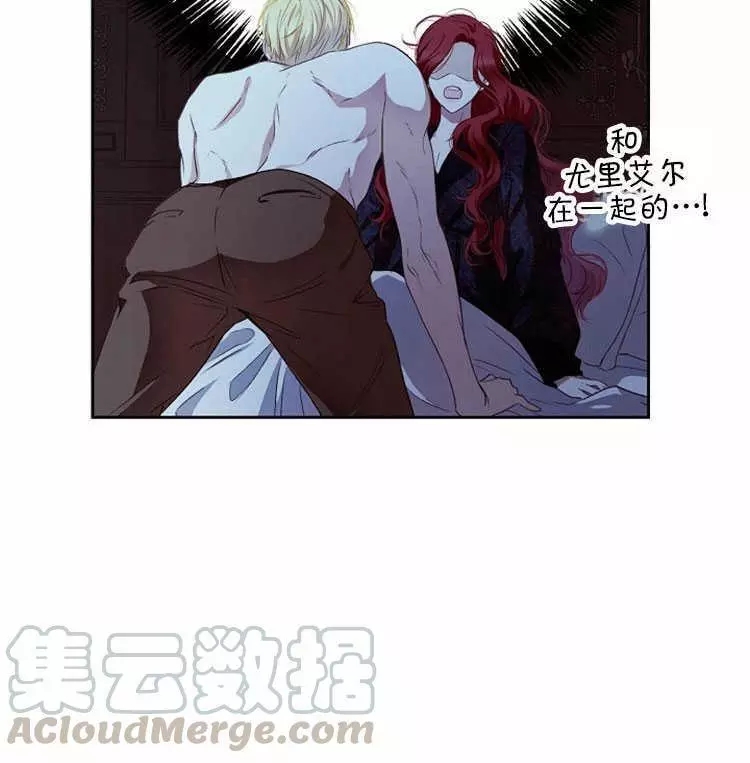 《好像掉进女尊游戏了》漫画最新章节第4话免费下拉式在线观看章节第【31】张图片