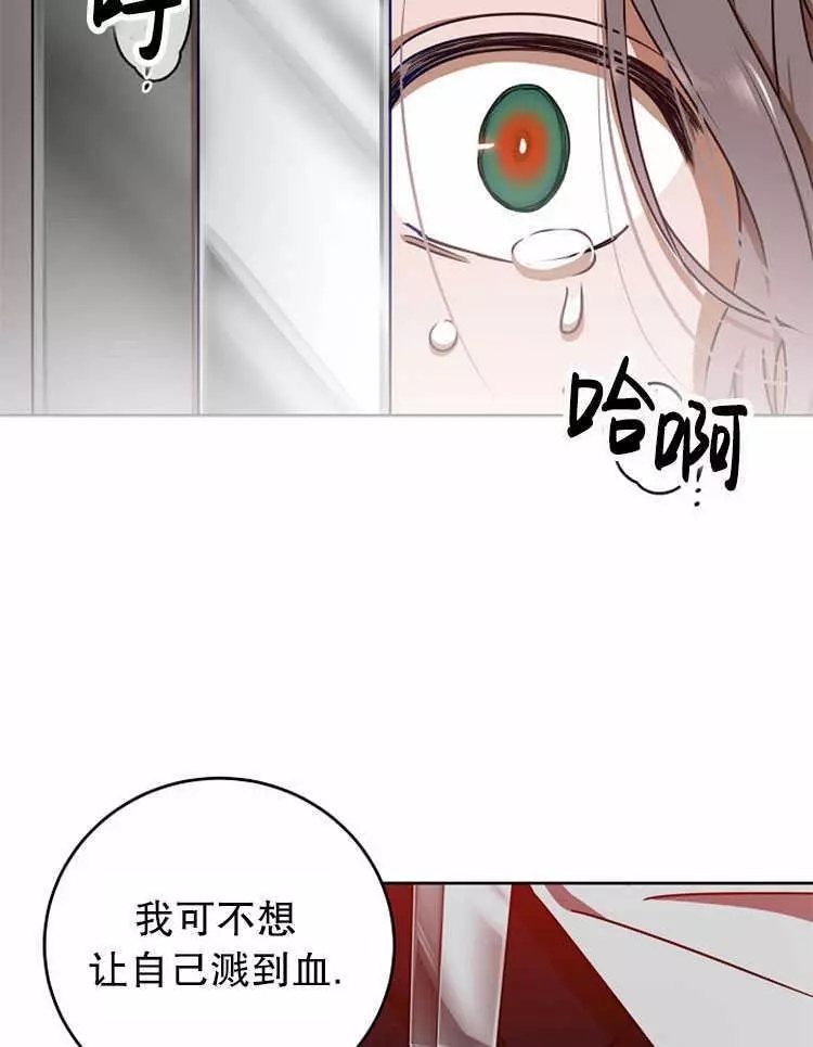 《好像掉进女尊游戏了》漫画最新章节第12话免费下拉式在线观看章节第【14】张图片