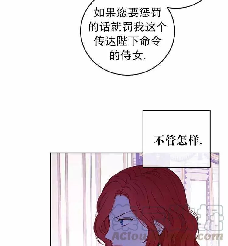 《好像掉进女尊游戏了》漫画最新章节第19话免费下拉式在线观看章节第【17】张图片