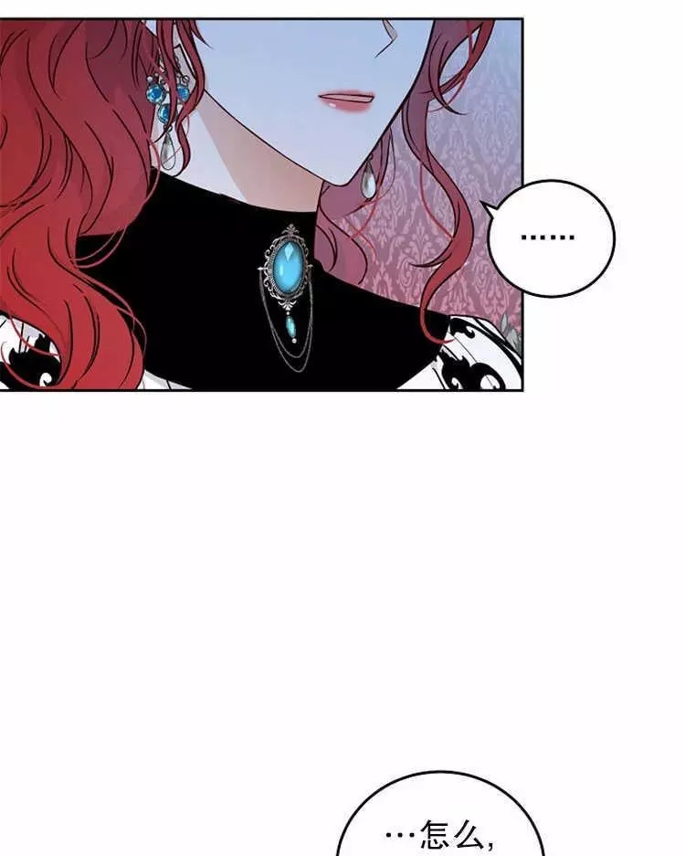 《好像掉进女尊游戏了》漫画最新章节第14话免费下拉式在线观看章节第【40】张图片