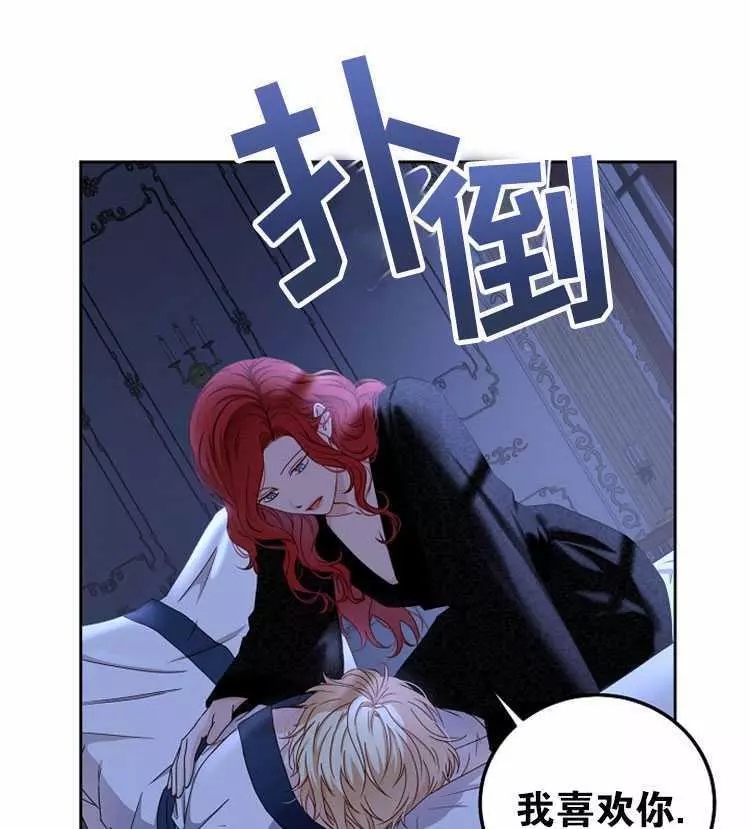 《好像掉进女尊游戏了》漫画最新章节第25话免费下拉式在线观看章节第【38】张图片