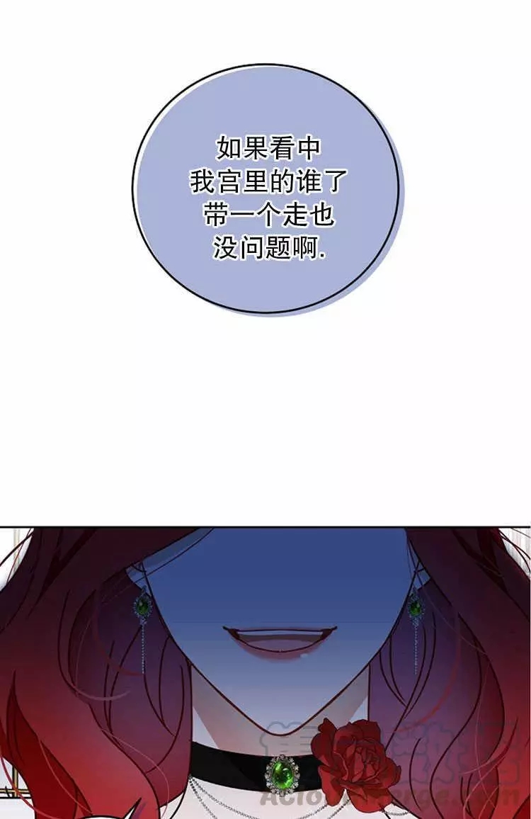 《好像掉进女尊游戏了》漫画最新章节第3话免费下拉式在线观看章节第【13】张图片