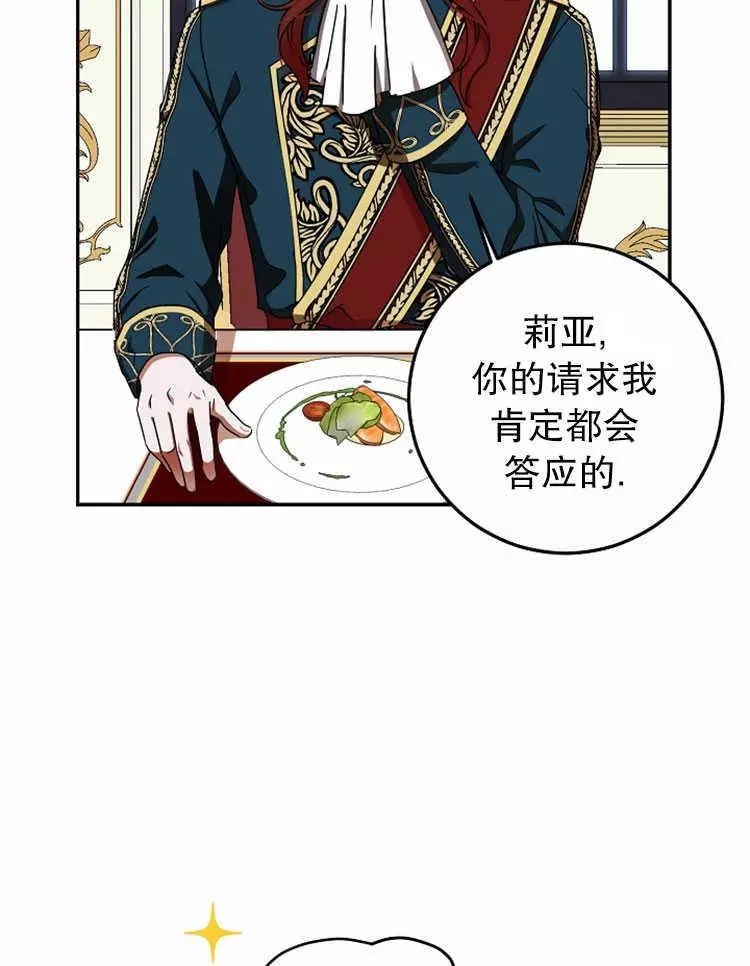 《好像掉进女尊游戏了》漫画最新章节第12话免费下拉式在线观看章节第【47】张图片