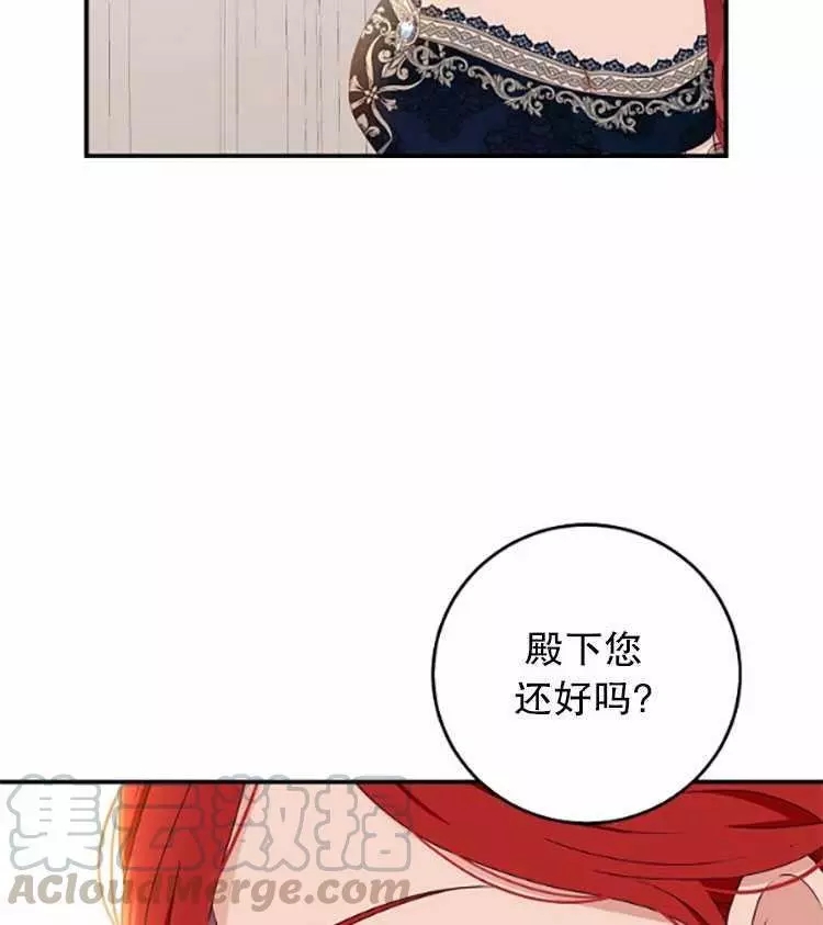 《好像掉进女尊游戏了》漫画最新章节第34话免费下拉式在线观看章节第【13】张图片