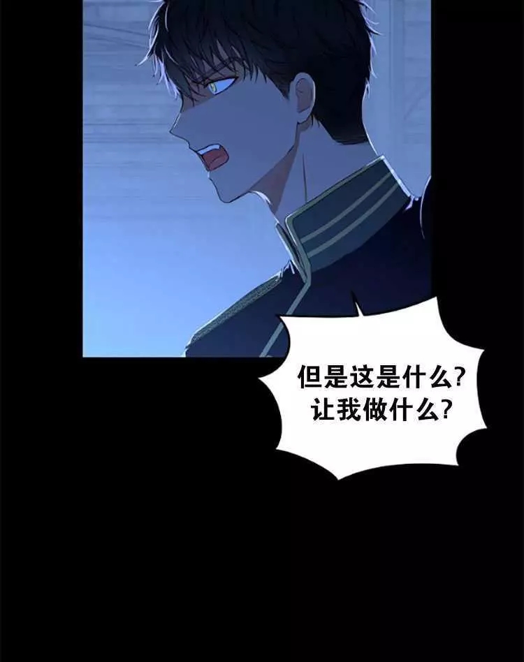 《好像掉进女尊游戏了》漫画最新章节第29话免费下拉式在线观看章节第【15】张图片