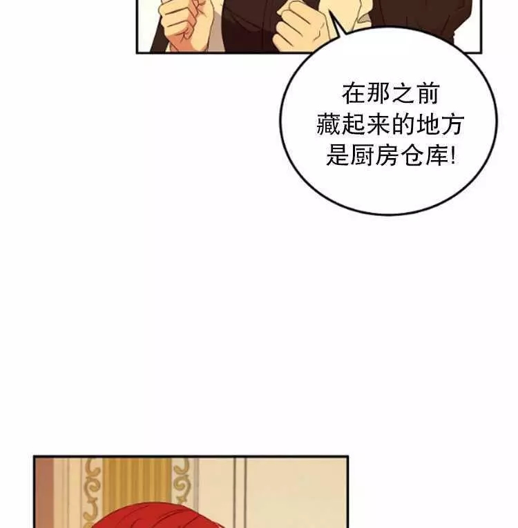 《好像掉进女尊游戏了》漫画最新章节第28话免费下拉式在线观看章节第【73】张图片