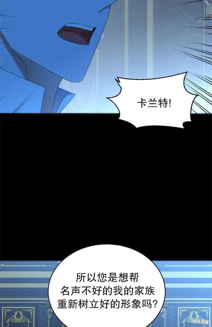 《好像掉进女尊游戏了》漫画最新章节第47话免费下拉式在线观看章节第【35】张图片