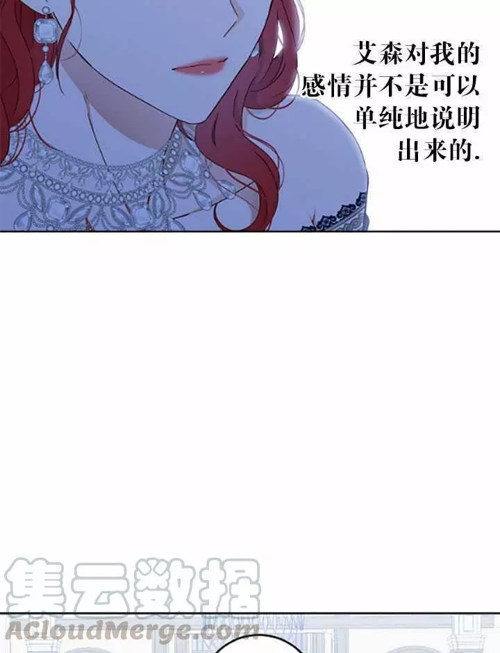 《好像掉进女尊游戏了》漫画最新章节第36话免费下拉式在线观看章节第【53】张图片