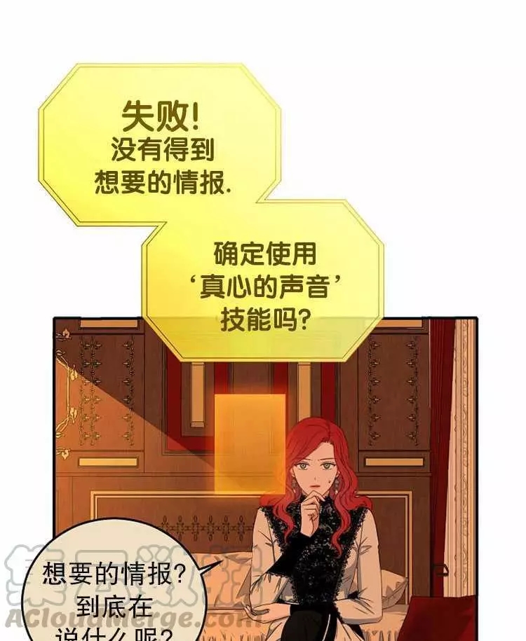 《好像掉进女尊游戏了》漫画最新章节第18话免费下拉式在线观看章节第【45】张图片