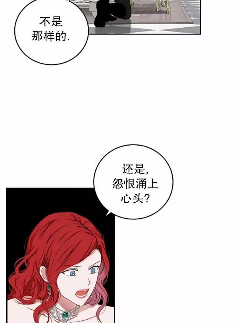 《好像掉进女尊游戏了》漫画最新章节第26话免费下拉式在线观看章节第【67】张图片