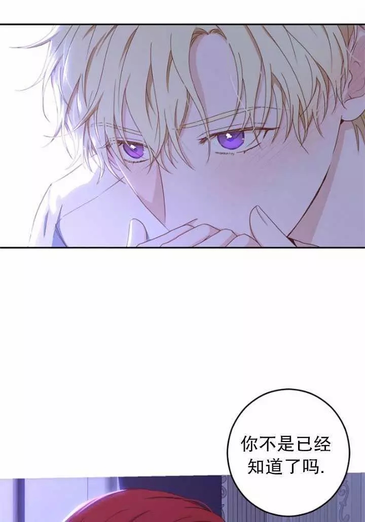 《好像掉进女尊游戏了》漫画最新章节第40话免费下拉式在线观看章节第【59】张图片