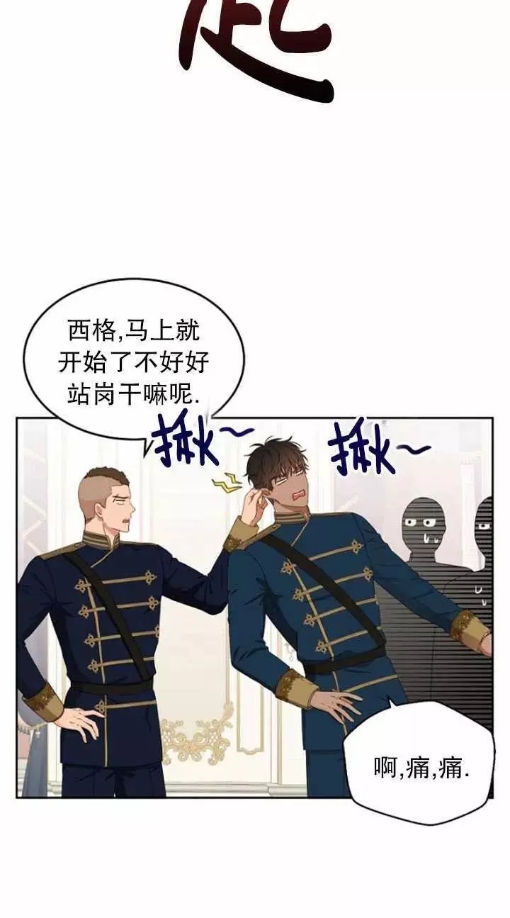 《好像掉进女尊游戏了》漫画最新章节第45话免费下拉式在线观看章节第【26】张图片