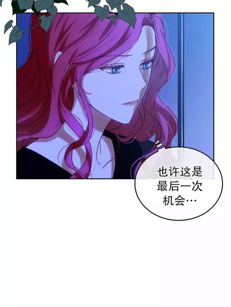 《好像掉进女尊游戏了》漫画最新章节第6话免费下拉式在线观看章节第【44】张图片