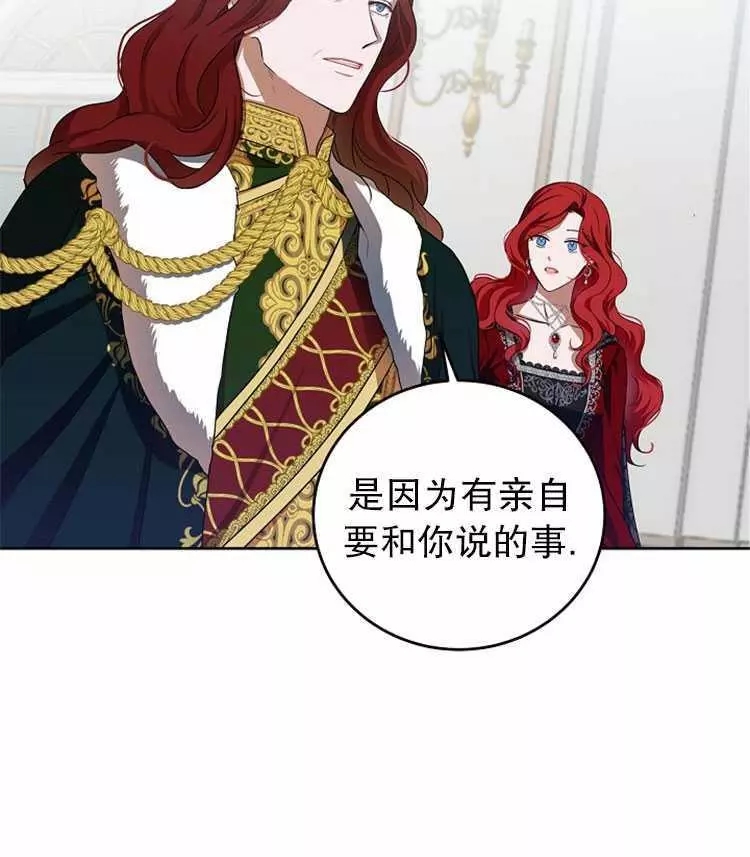 《好像掉进女尊游戏了》漫画最新章节第7话免费下拉式在线观看章节第【48】张图片