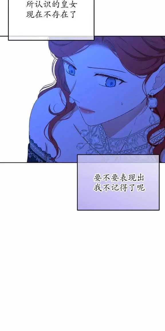 《好像掉进女尊游戏了》漫画最新章节第38话免费下拉式在线观看章节第【38】张图片