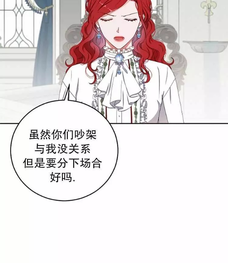 《好像掉进女尊游戏了》漫画最新章节第31话免费下拉式在线观看章节第【34】张图片