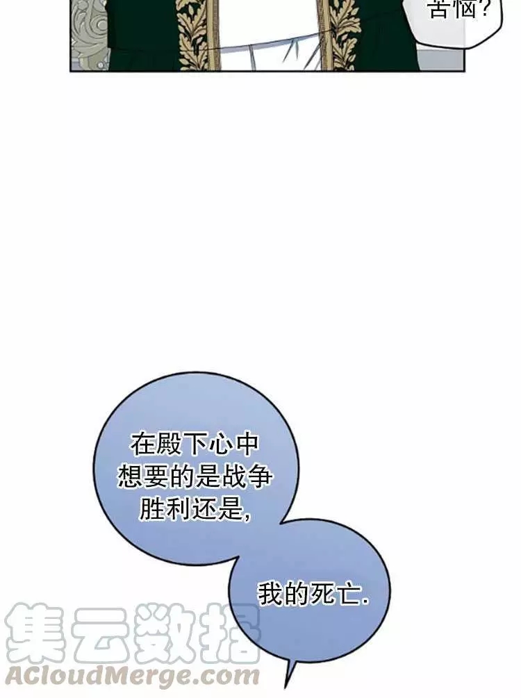 《好像掉进女尊游戏了》漫画最新章节第26话免费下拉式在线观看章节第【53】张图片