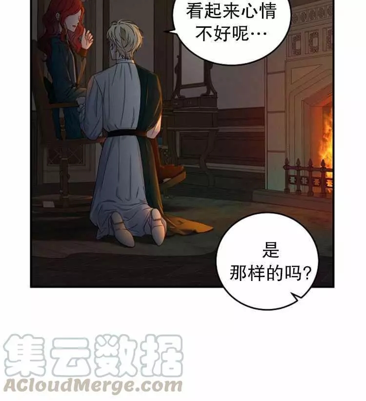 《好像掉进女尊游戏了》漫画最新章节第23话免费下拉式在线观看章节第【33】张图片