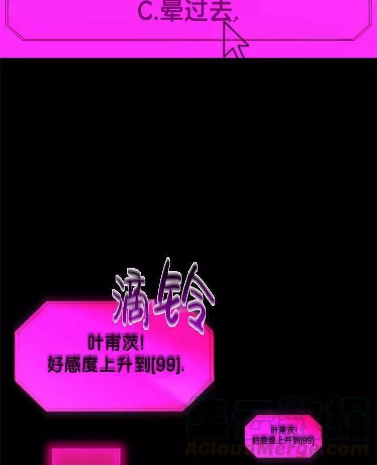 《好像掉进女尊游戏了》漫画最新章节第21话免费下拉式在线观看章节第【5】张图片