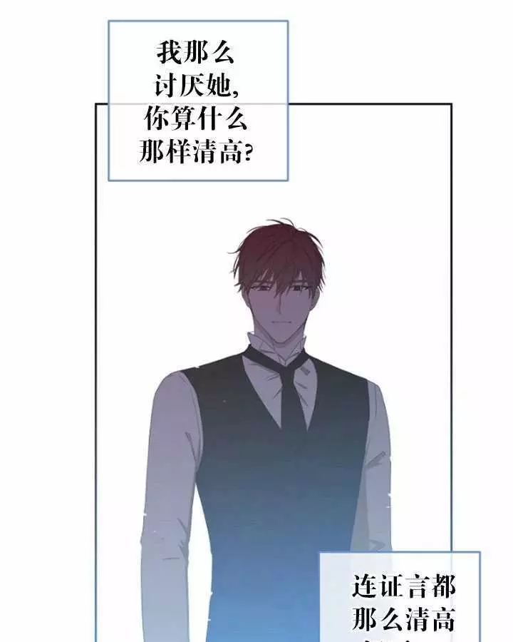 《好像掉进女尊游戏了》漫画最新章节第41话免费下拉式在线观看章节第【35】张图片