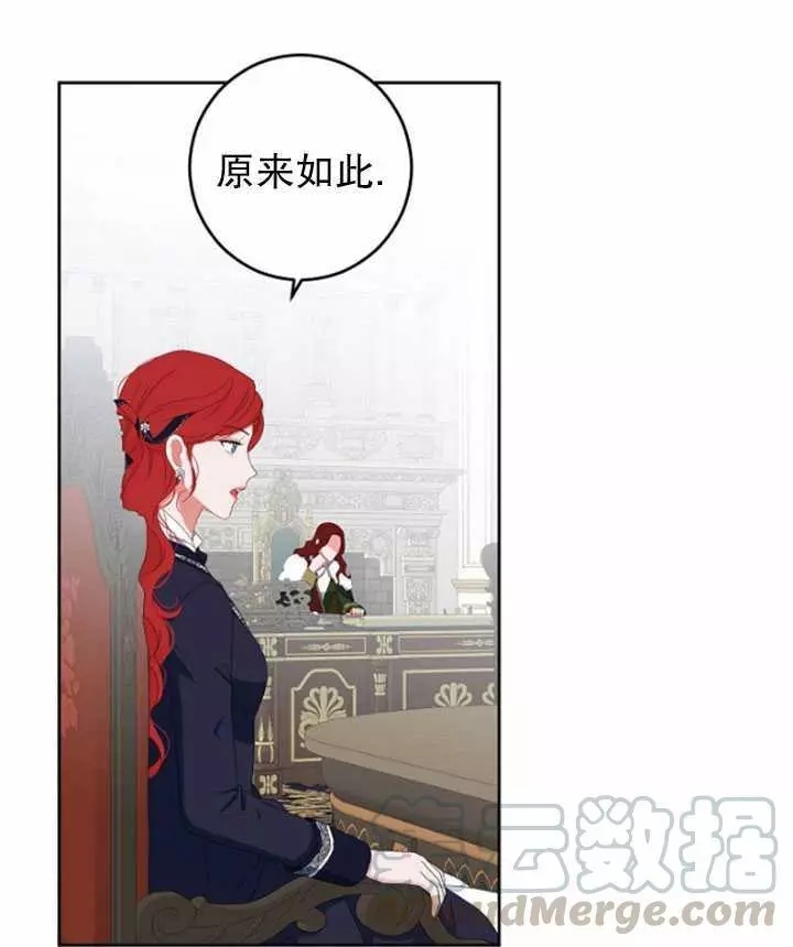 《好像掉进女尊游戏了》漫画最新章节第42话免费下拉式在线观看章节第【21】张图片