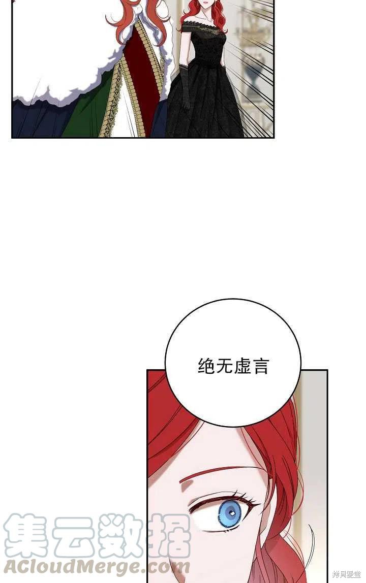 《好像掉进女尊游戏了》漫画最新章节第48话免费下拉式在线观看章节第【31】张图片