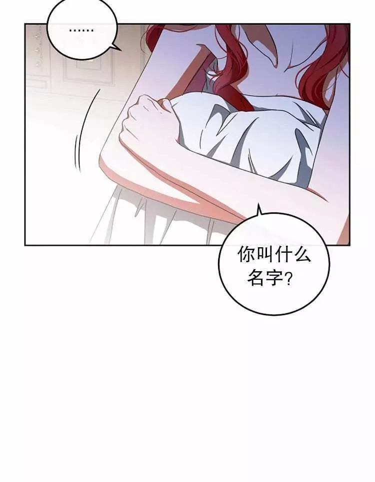 《好像掉进女尊游戏了》漫画最新章节第2话免费下拉式在线观看章节第【15】张图片