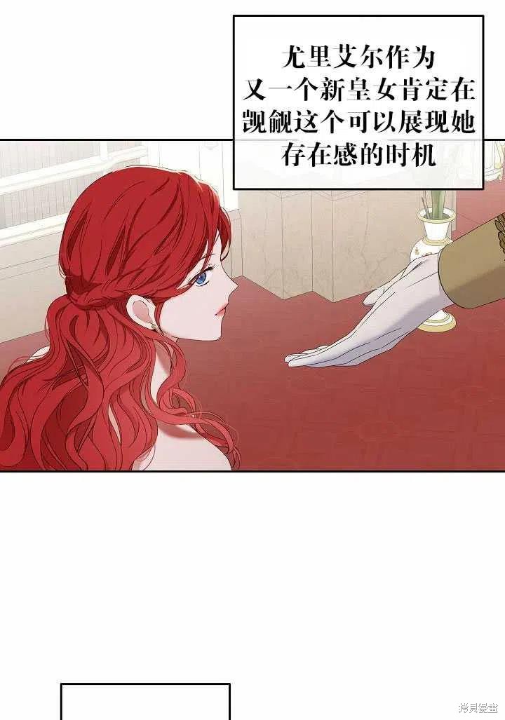 《好像掉进女尊游戏了》漫画最新章节第50话免费下拉式在线观看章节第【9】张图片