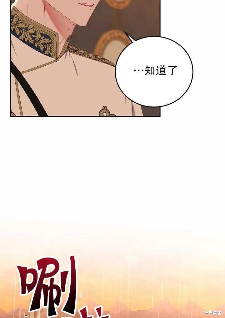 《好像掉进女尊游戏了》漫画最新章节第50话免费下拉式在线观看章节第【57】张图片