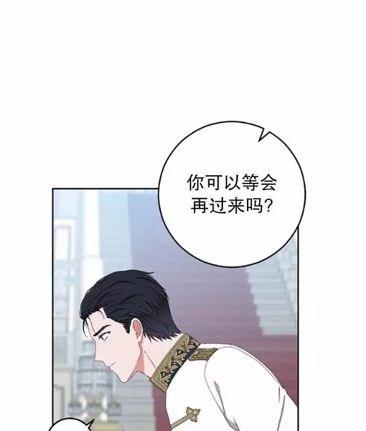 《好像掉进女尊游戏了》漫画最新章节第31话免费下拉式在线观看章节第【36】张图片