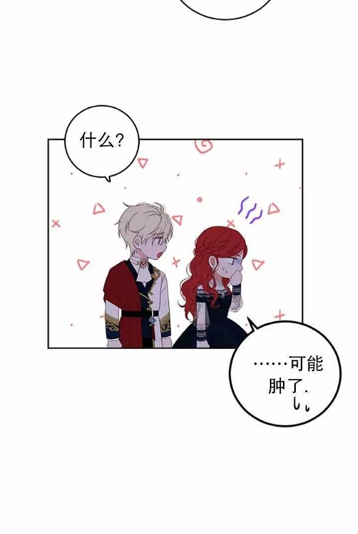 《好像掉进女尊游戏了》漫画最新章节第37话免费下拉式在线观看章节第【58】张图片