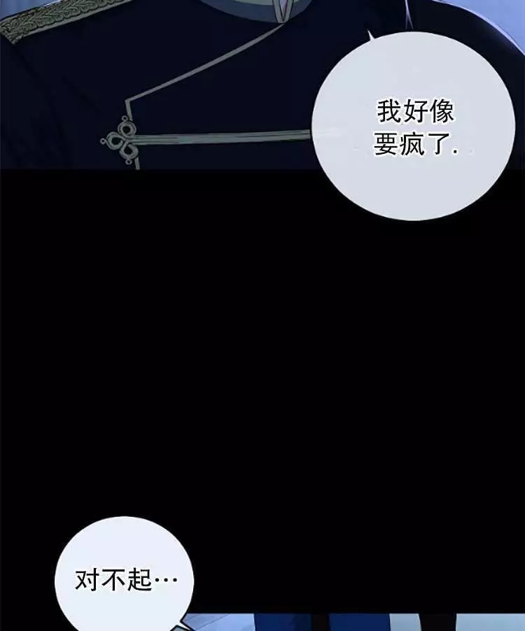 《好像掉进女尊游戏了》漫画最新章节第29话免费下拉式在线观看章节第【28】张图片