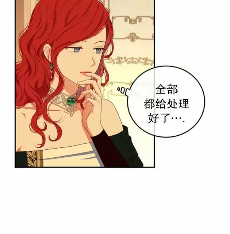 《好像掉进女尊游戏了》漫画最新章节第28话免费下拉式在线观看章节第【74】张图片