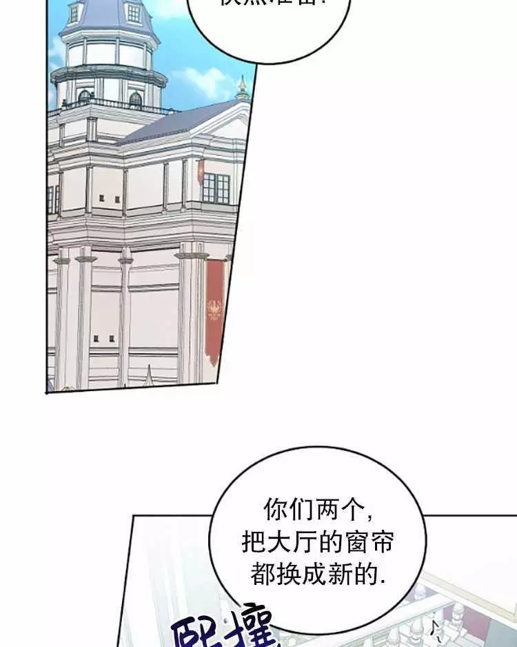 《好像掉进女尊游戏了》漫画最新章节第33话免费下拉式在线观看章节第【14】张图片