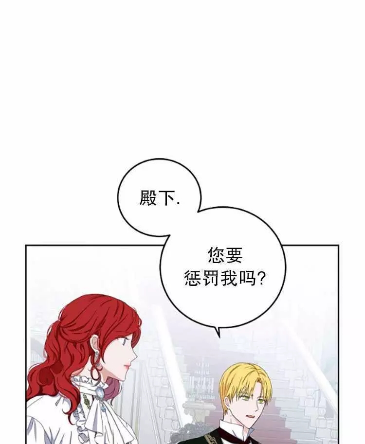 《好像掉进女尊游戏了》漫画最新章节第31话免费下拉式在线观看章节第【59】张图片