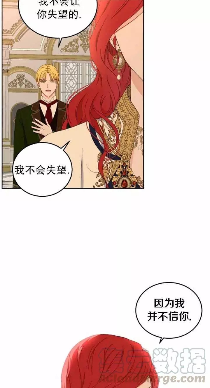 《好像掉进女尊游戏了》漫画最新章节第45话免费下拉式在线观看章节第【49】张图片