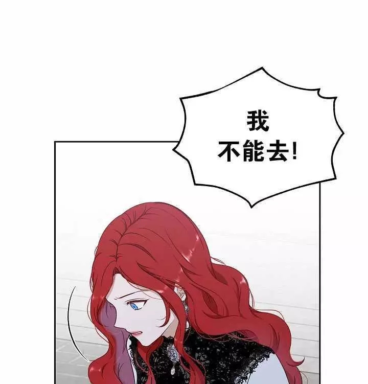 《好像掉进女尊游戏了》漫画最新章节第16话免费下拉式在线观看章节第【50】张图片