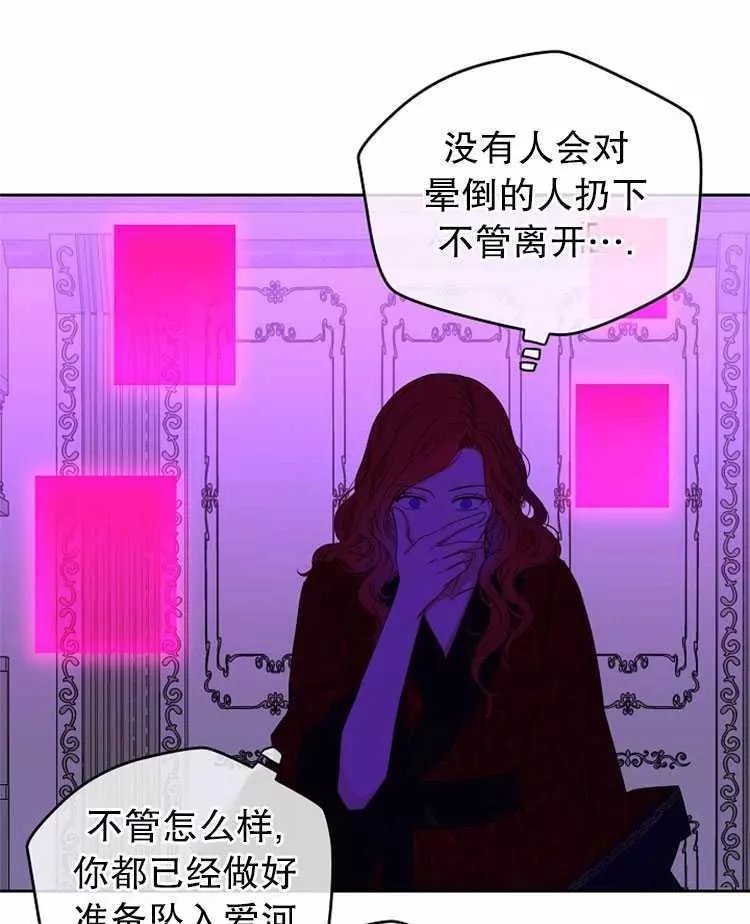 《好像掉进女尊游戏了》漫画最新章节第21话免费下拉式在线观看章节第【8】张图片