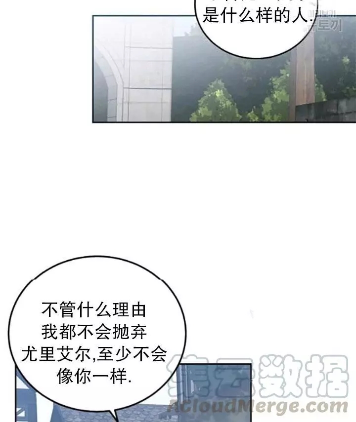 《好像掉进女尊游戏了》漫画最新章节第43话免费下拉式在线观看章节第【29】张图片