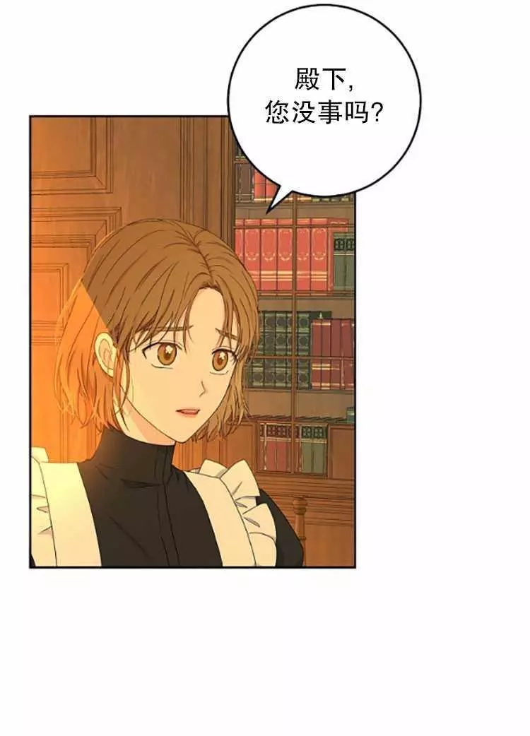 《好像掉进女尊游戏了》漫画最新章节第30话免费下拉式在线观看章节第【8】张图片