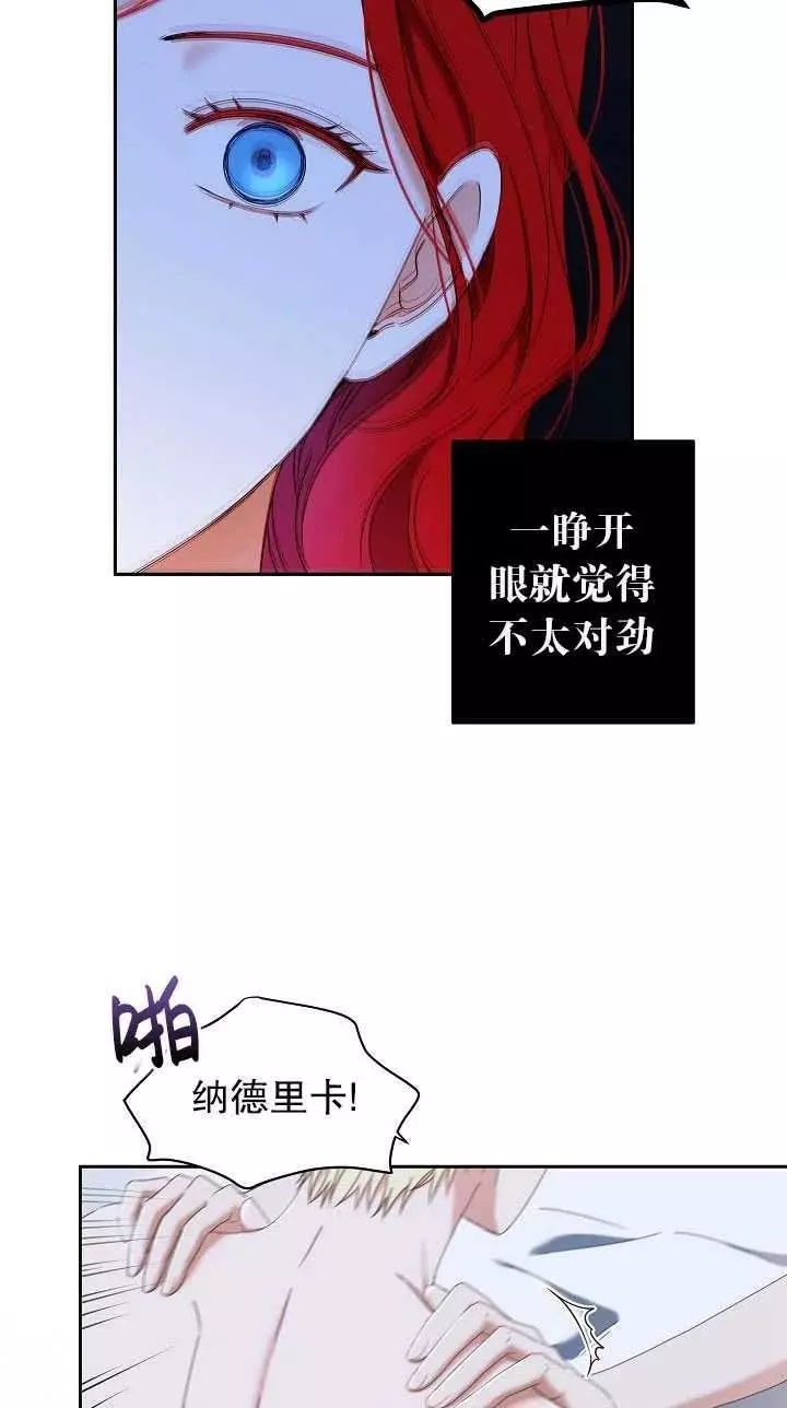 《好像掉进女尊游戏了》漫画最新章节第46话免费下拉式在线观看章节第【9】张图片